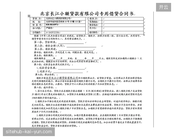 企业赞助协议中关于票务交付的模糊条款如何让二级市场收割品牌商业价值
